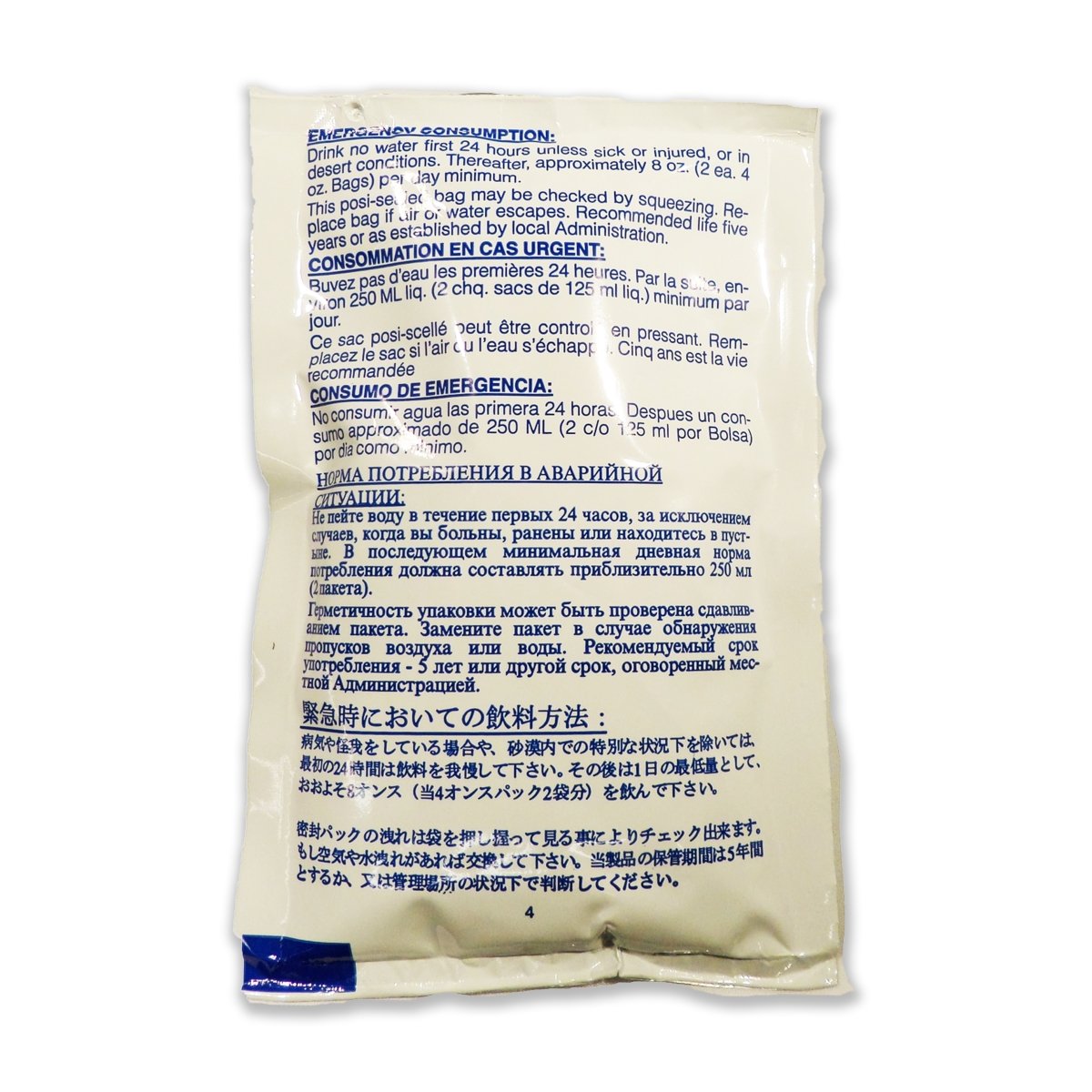 DATREX Emergency Water 8 Liters, 64 Bags Per Case, 125 ML Per Bag - Life Raft Professionals